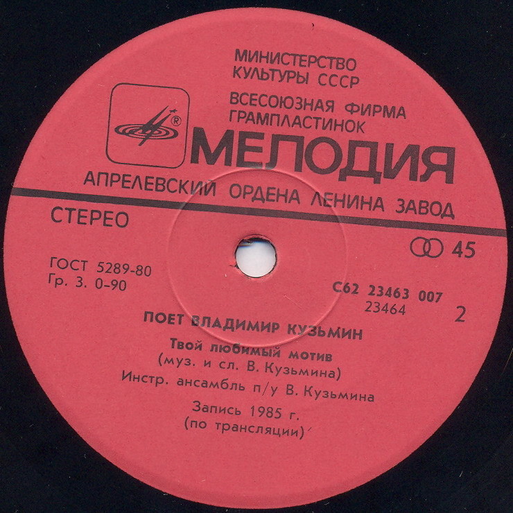 По вашим письмам. Поёт Владимир Кузьмин