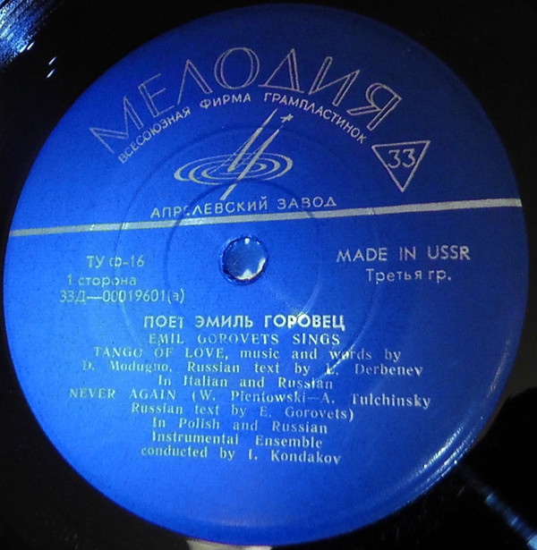 Поет Эмиль ГОРОВЕЦ