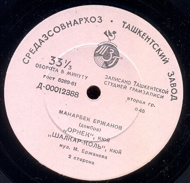 Казахские песни и мелодии