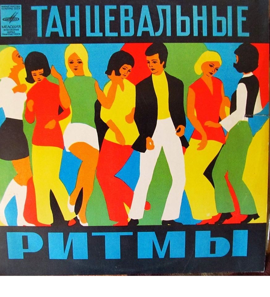 Танцуем без перерыва