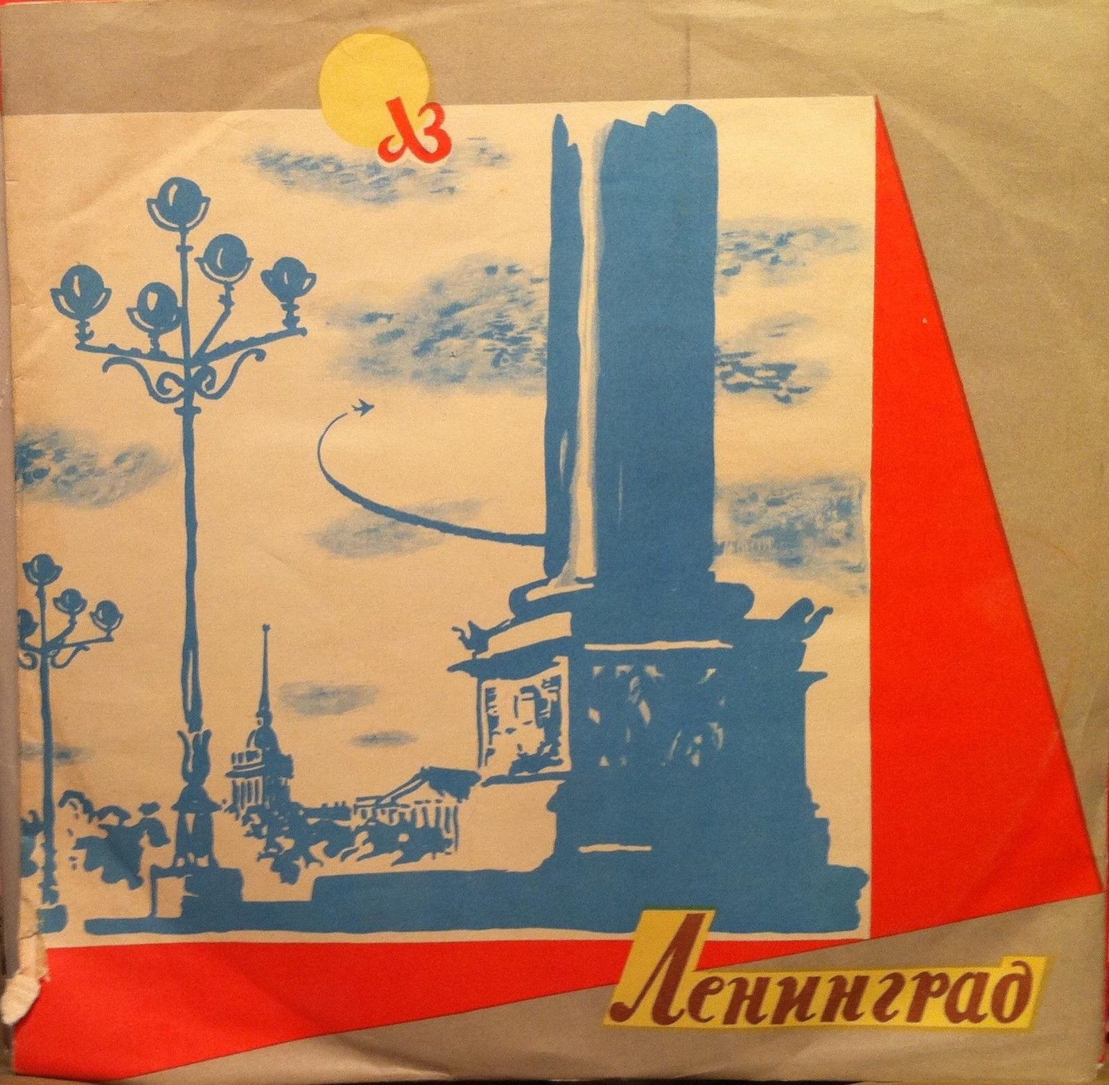 С. РАХМАНИНОВ (1873–1943): опера «Алеко» (Н. Голованов) / А. С. ПУШКИН (1799–1837): Отрывки из поэмы «Цыганы» (Р. Симонов)