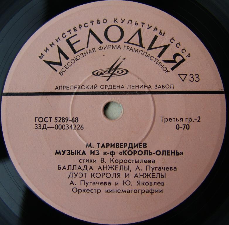 М. Таривердиев. Музыка из к/ф "Король-олень" (стихи В. Коростылева)