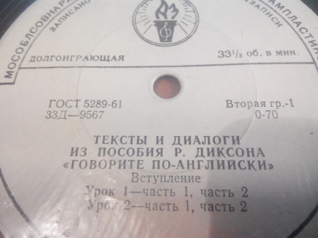 Говорите по-английски (тексты и диалоги из пособия Р. Диксона)