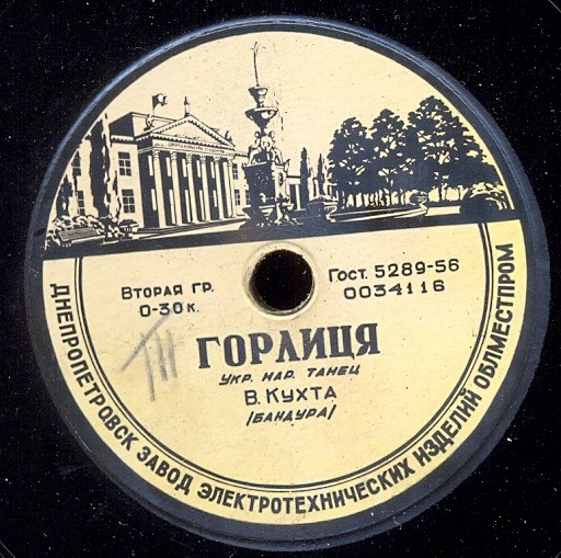 Горлиця / Козачок