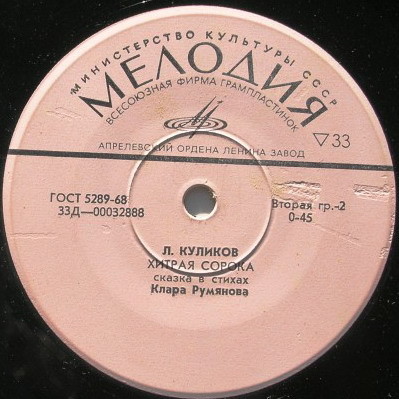 Леонид Куликов — Сказки в стихах