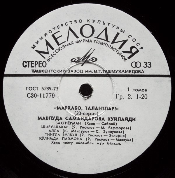 «МАРХАБО, ТАЛАНТЛАР!» (выпуск 20). На узбекском яз.