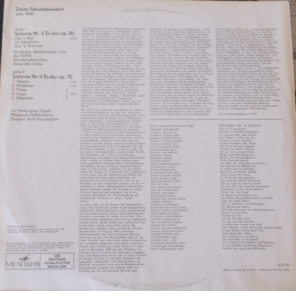 Д. Шостакович: Симфонии № 3, № 9 (К. Кондрашин) [Eterna 8 26 455]