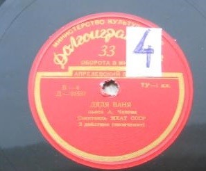 А. ЧЕХОВ. "Дядя Ваня", сцены из деревенской жизни в 4-х действиях