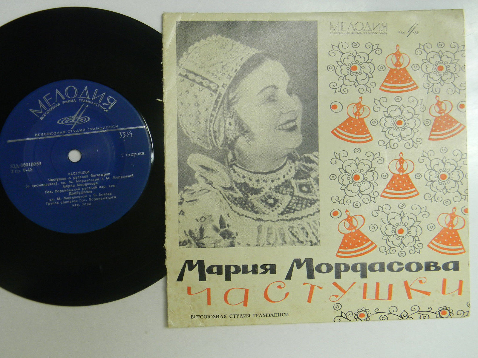 Мария Мордасова - Частушки