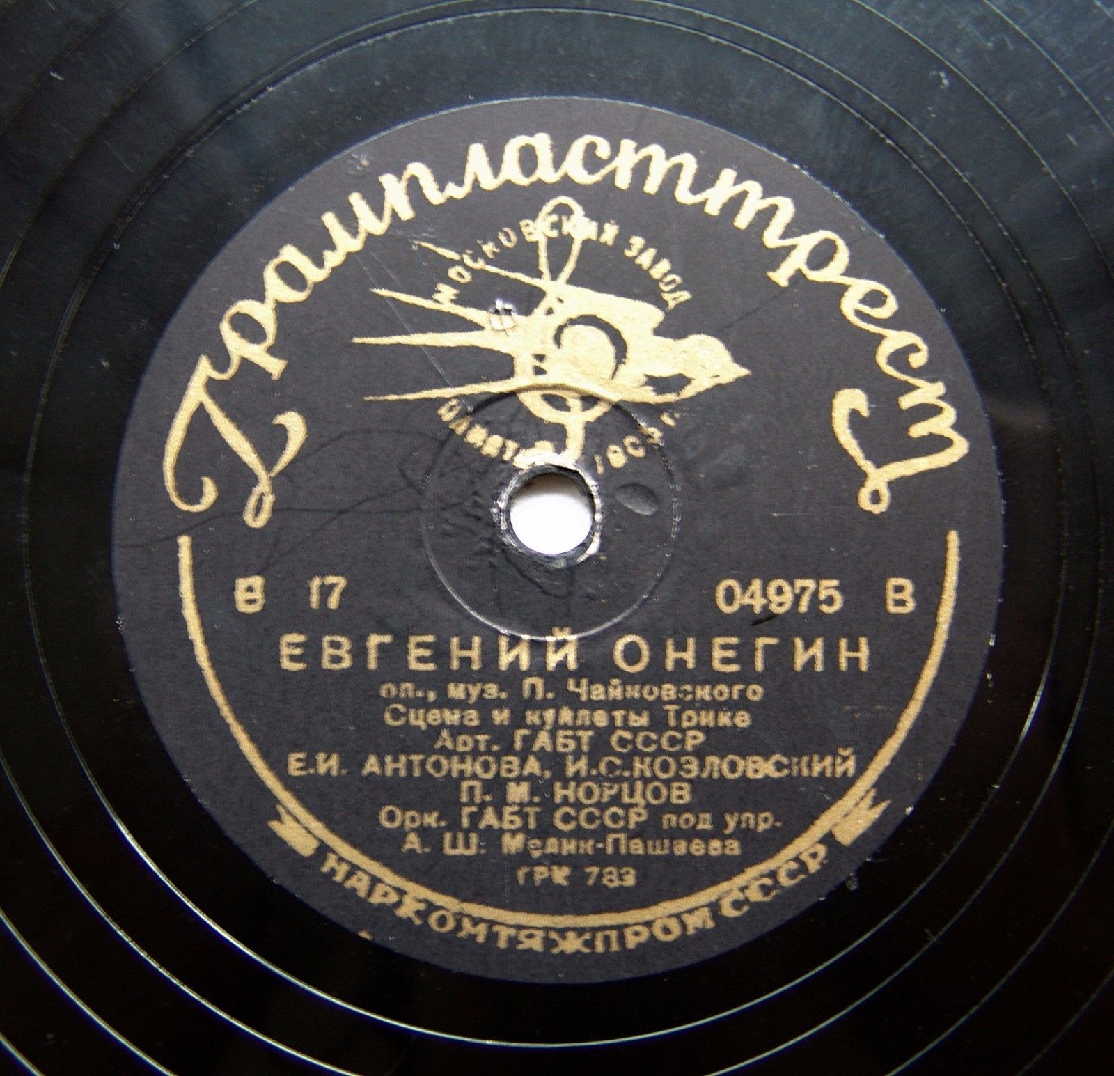 Опера П. Чайковского «Евгений Онегин».  Выпуск к столетию А. С. Пушкина