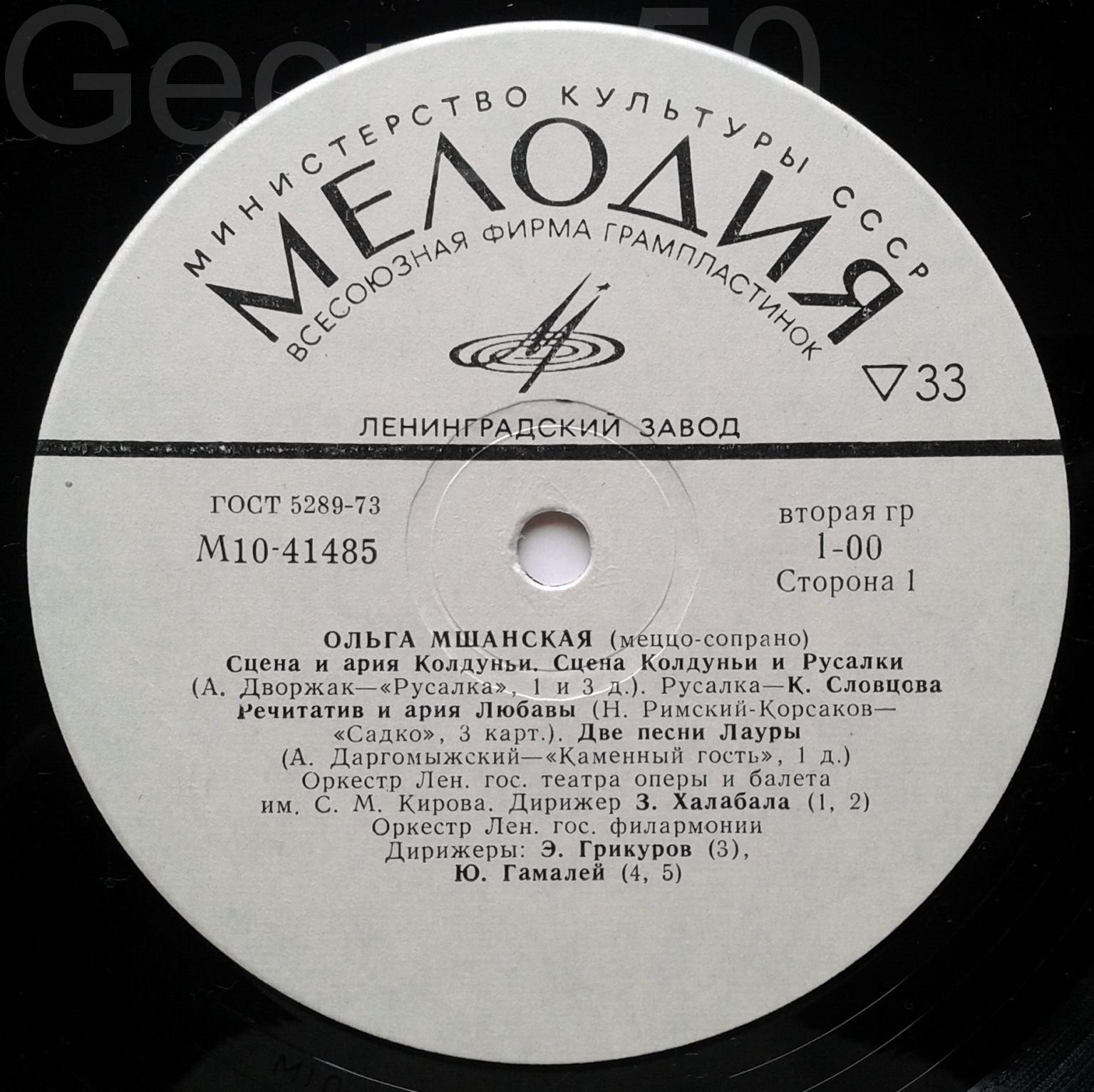 Ольга МШАНСКАЯ (меццо-сопрано). Арии и сцены из опер