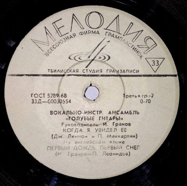 Вокально-инструментальный ансамбль  "Голубые гитары". Руководитель Игорь ГРАНОВ