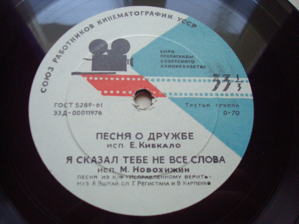 К. МОЛЧАНОВ, А. ЭШПАЙ - Музыка из кинофильмов