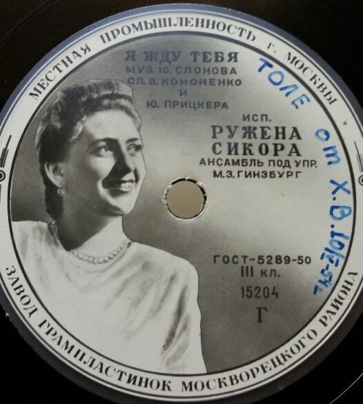 Весенний вечер / Я жду тебя