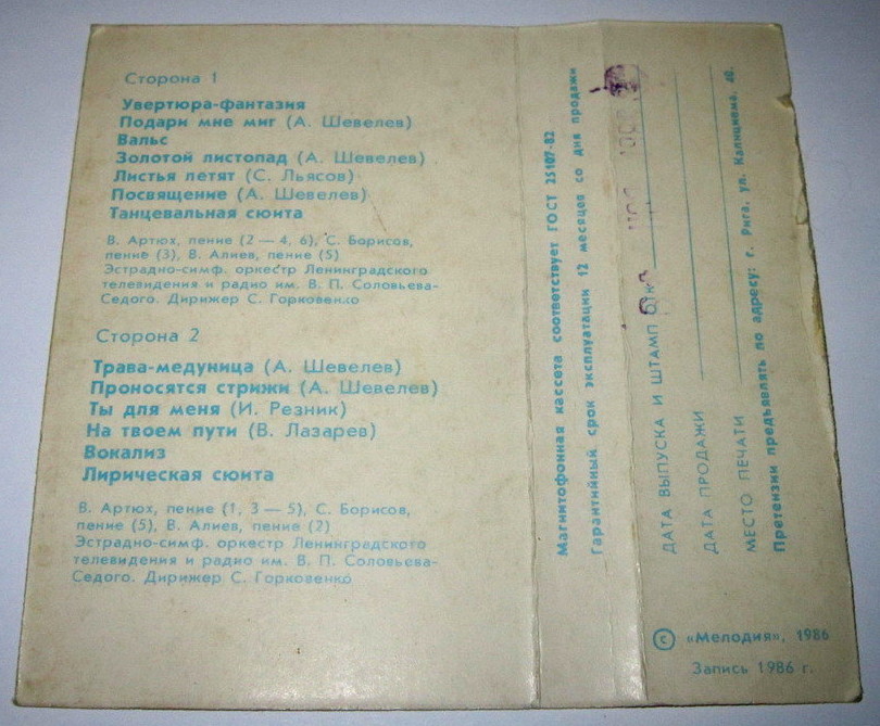 "Подари мне миг". Песни и мелодии Георгия Фиртича