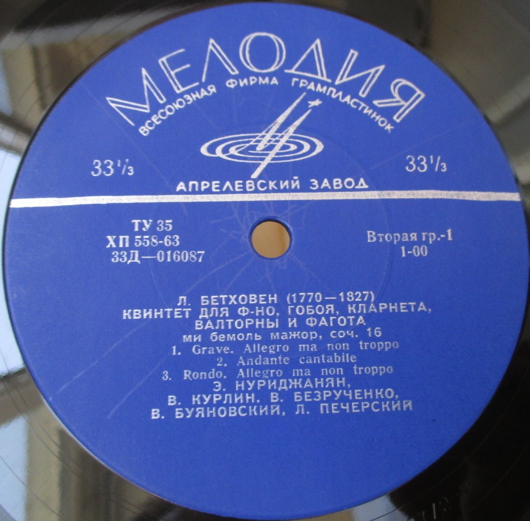 Л. БЕТХОВЕН Квинтет ми бемоль мажор, соч. 16 / В. МОЦАРТ Квинтет ми бемоль мажор, К.452