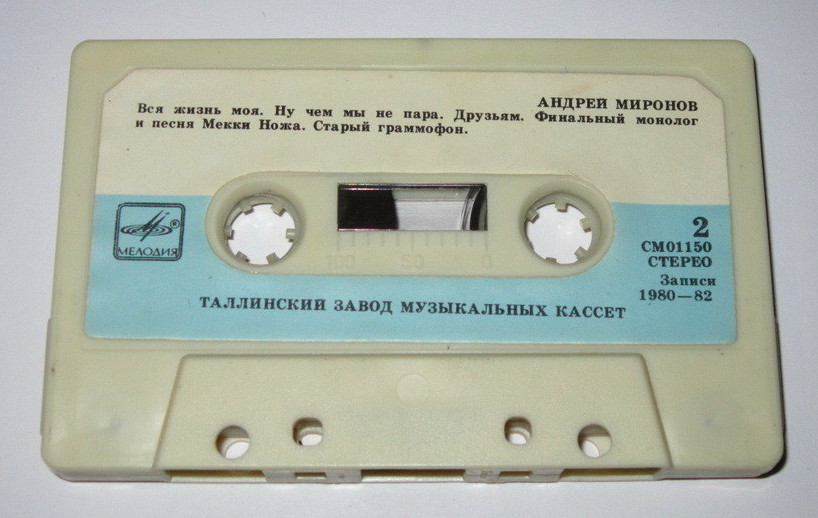 Андрей Миронов