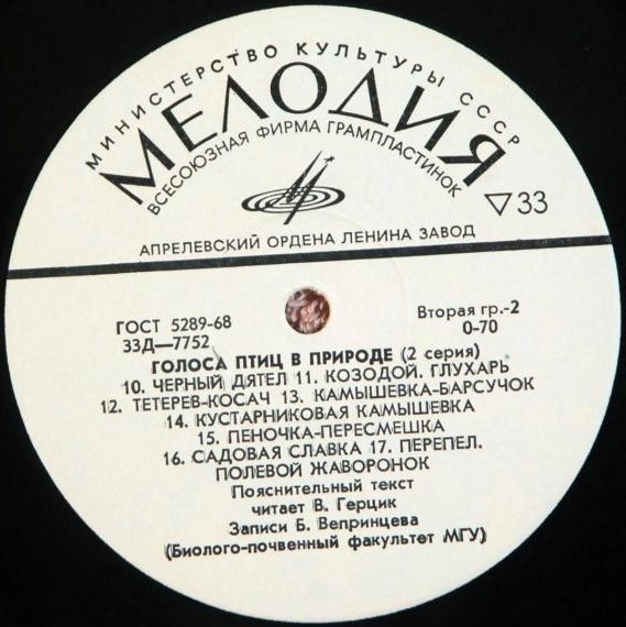 ГОЛОСА ПТИЦ В ПРИРОДЕ (2 серия)