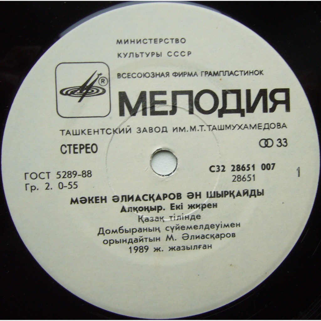 Поет Макен АЛИАСКАРОВ