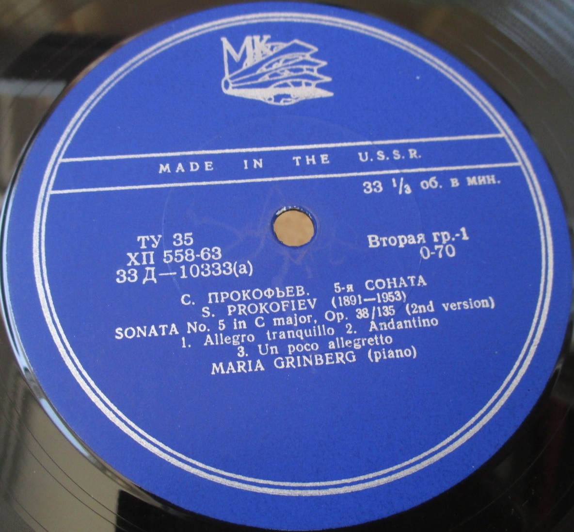 С. ПРОКОФЬЕВ Соната № 5 / Б. БАРТОК "На вольном воздухе" (Мария Гринберг, ф-но)