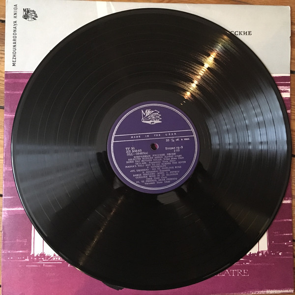 Избранные русские песни (2)