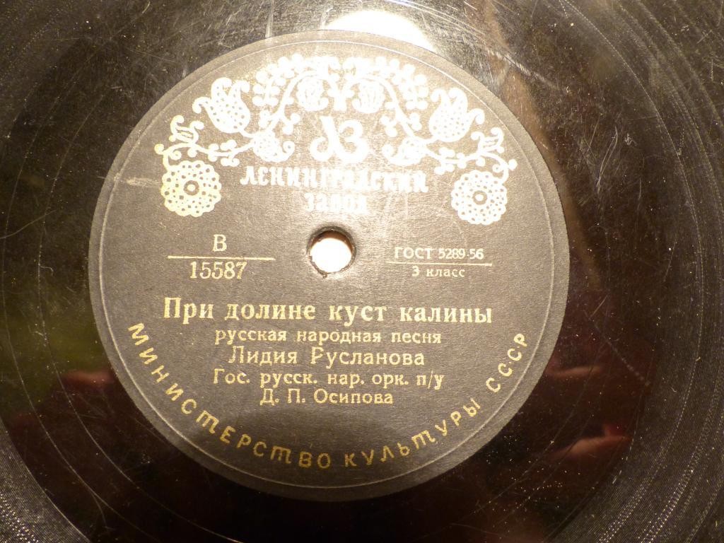 Лидия Русланова - При долине куст калины / Колхозная полька