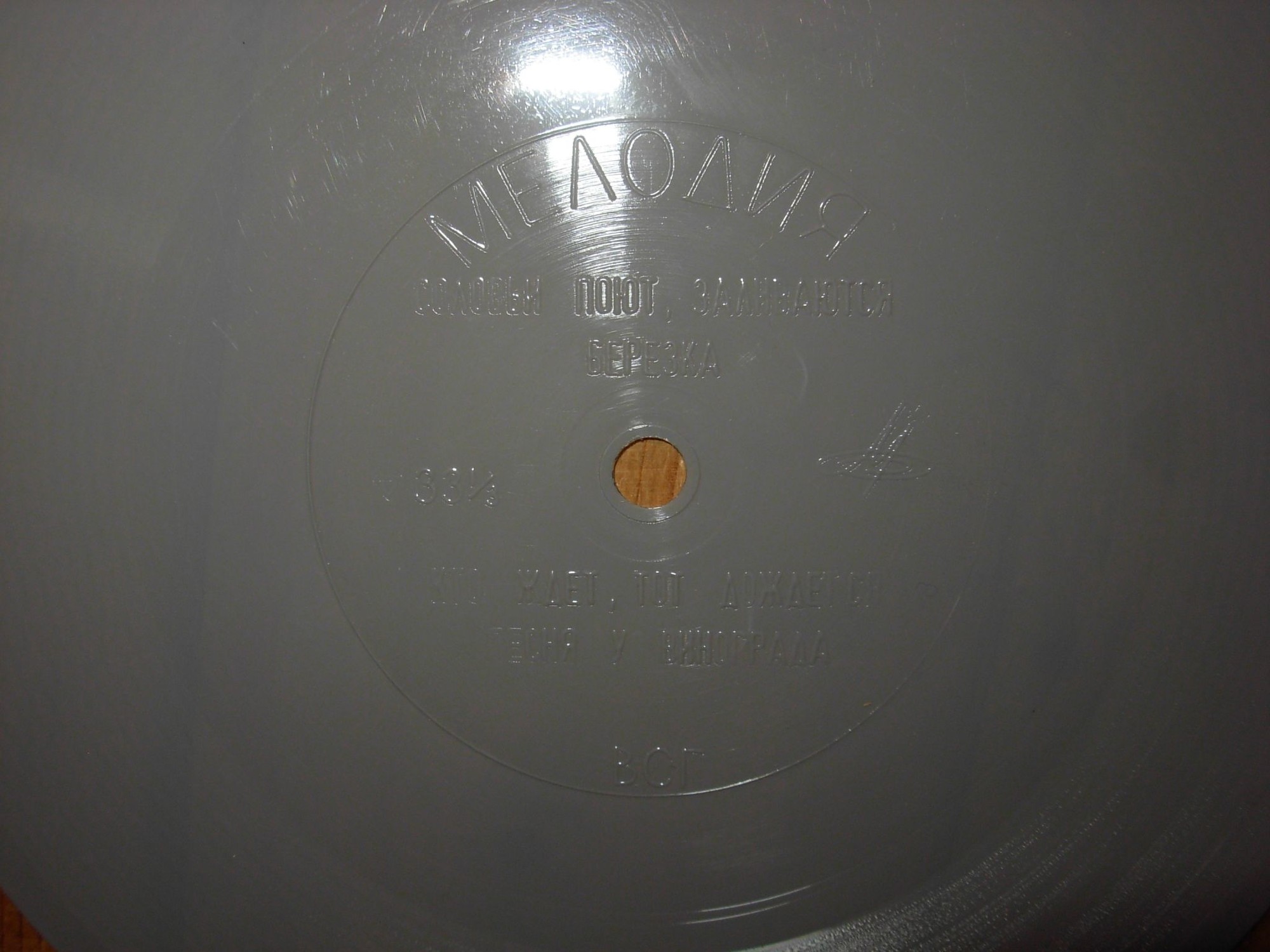 ВИА «Семеро молодых» (Югославия)