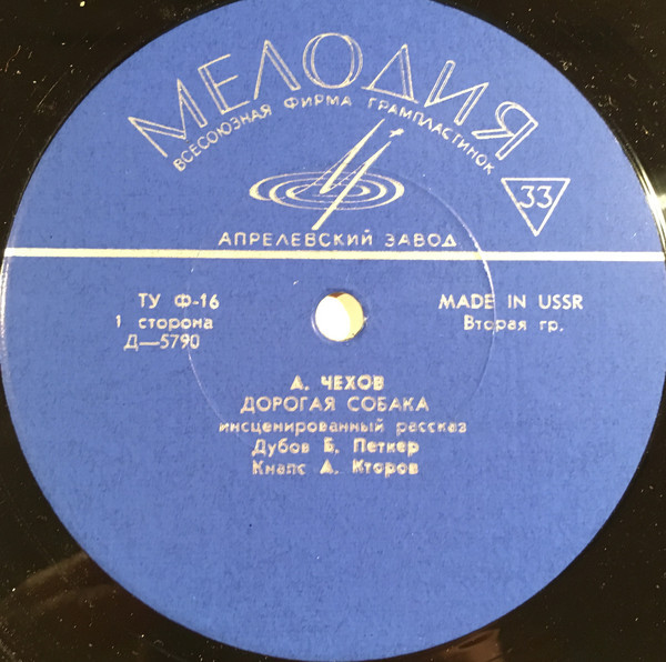 А. П. Чехов. Инсценированные рассказы