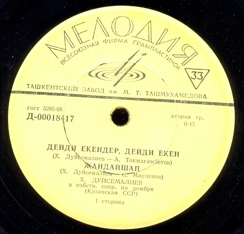 Казахские песни