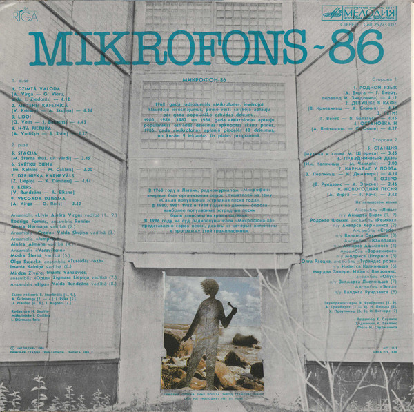 "МИКРОФОН-86" (на латышском яз.)