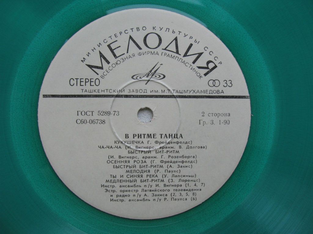 В ритме танца