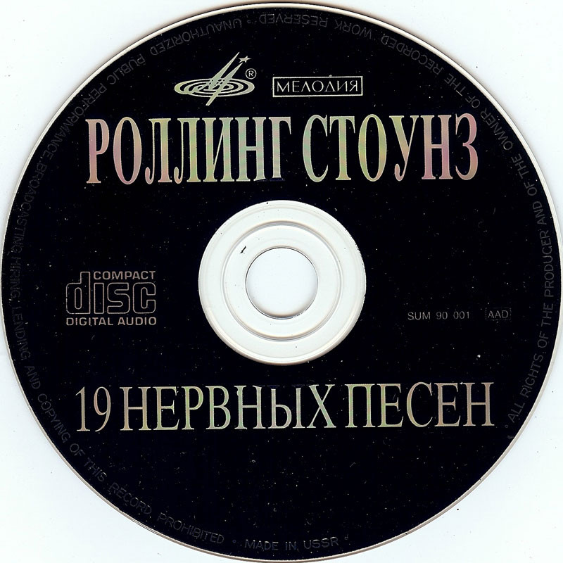 The Rolling Stones - 19 нервных песен