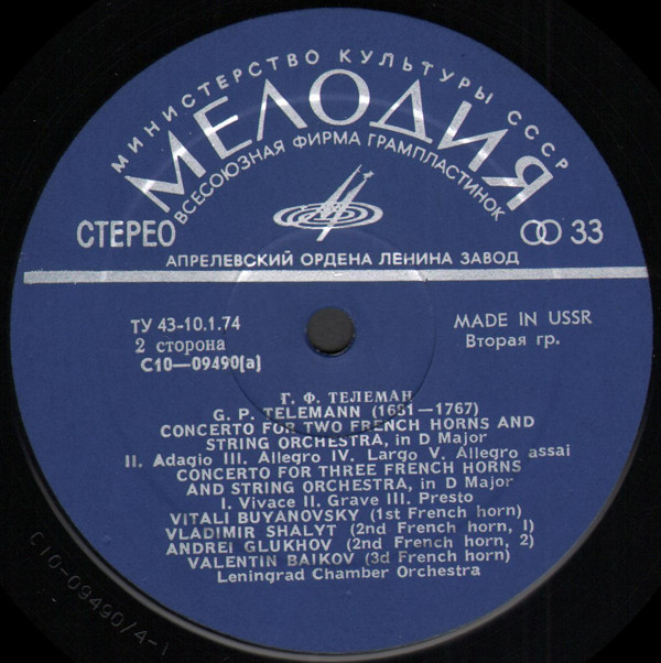 Г. Ф. ТЕЛЕМАН