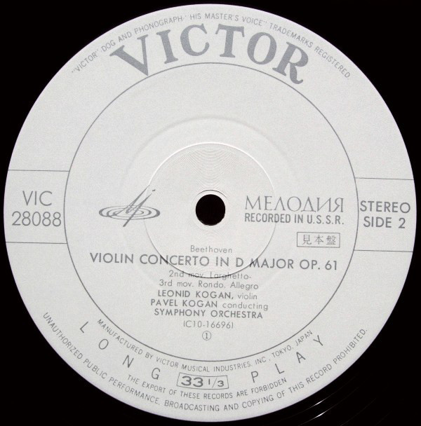 Л. БЕТХОВЕН (1770-1827): Концерт для скрипки с оркестром ре мажор, соч. 61 (Л. Коган, П. Коган)
