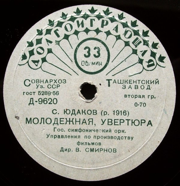 Х. Рахимов / С. А. Юдаков