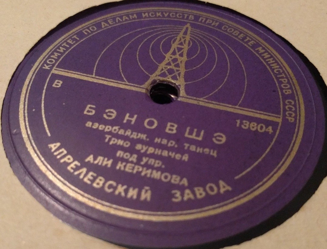 Дэрвиши / Бэновшэ
