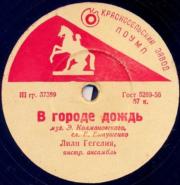 В городе дождь / Жемчужная роса