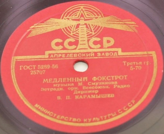 Медленный фокстрот / Я весел, как птица