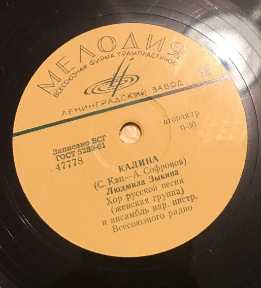 Людмила Зыкина