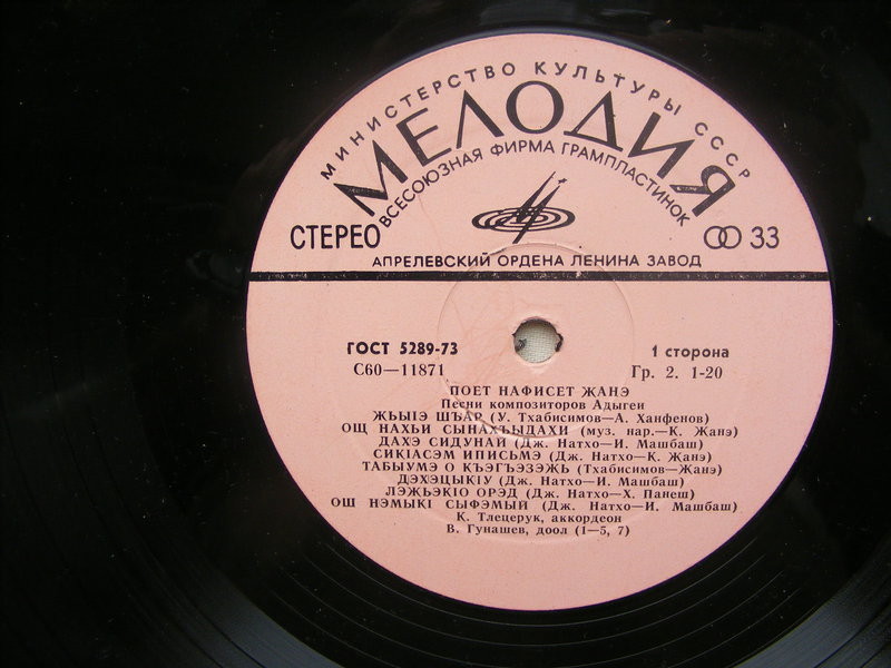 ЖАНЭ Нафисет.