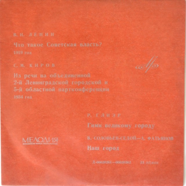 50 лет Октябрю
