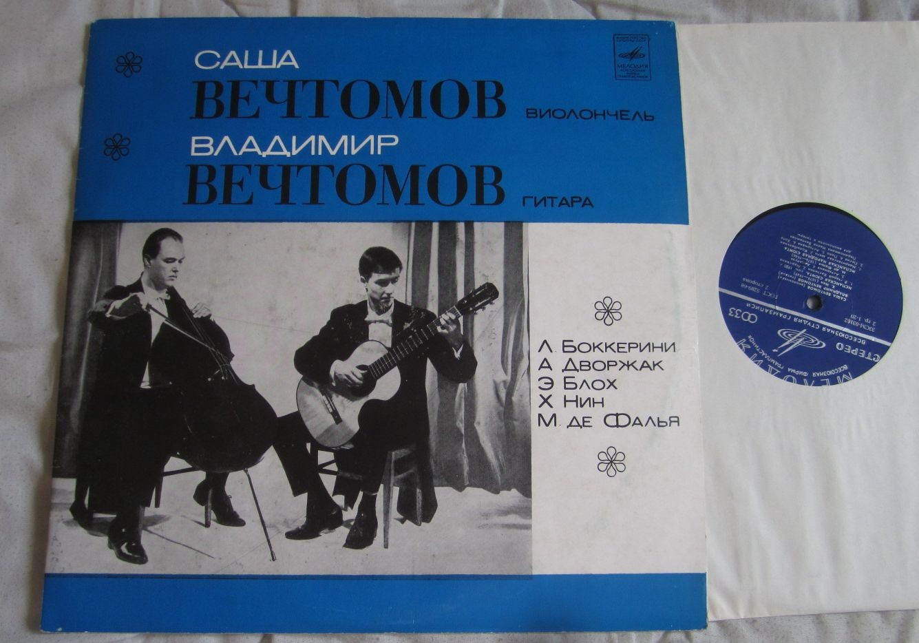ВЕЧТОМОВ Саша (виолончель), ВЕЧТОМОВ Владимир (гитара).
