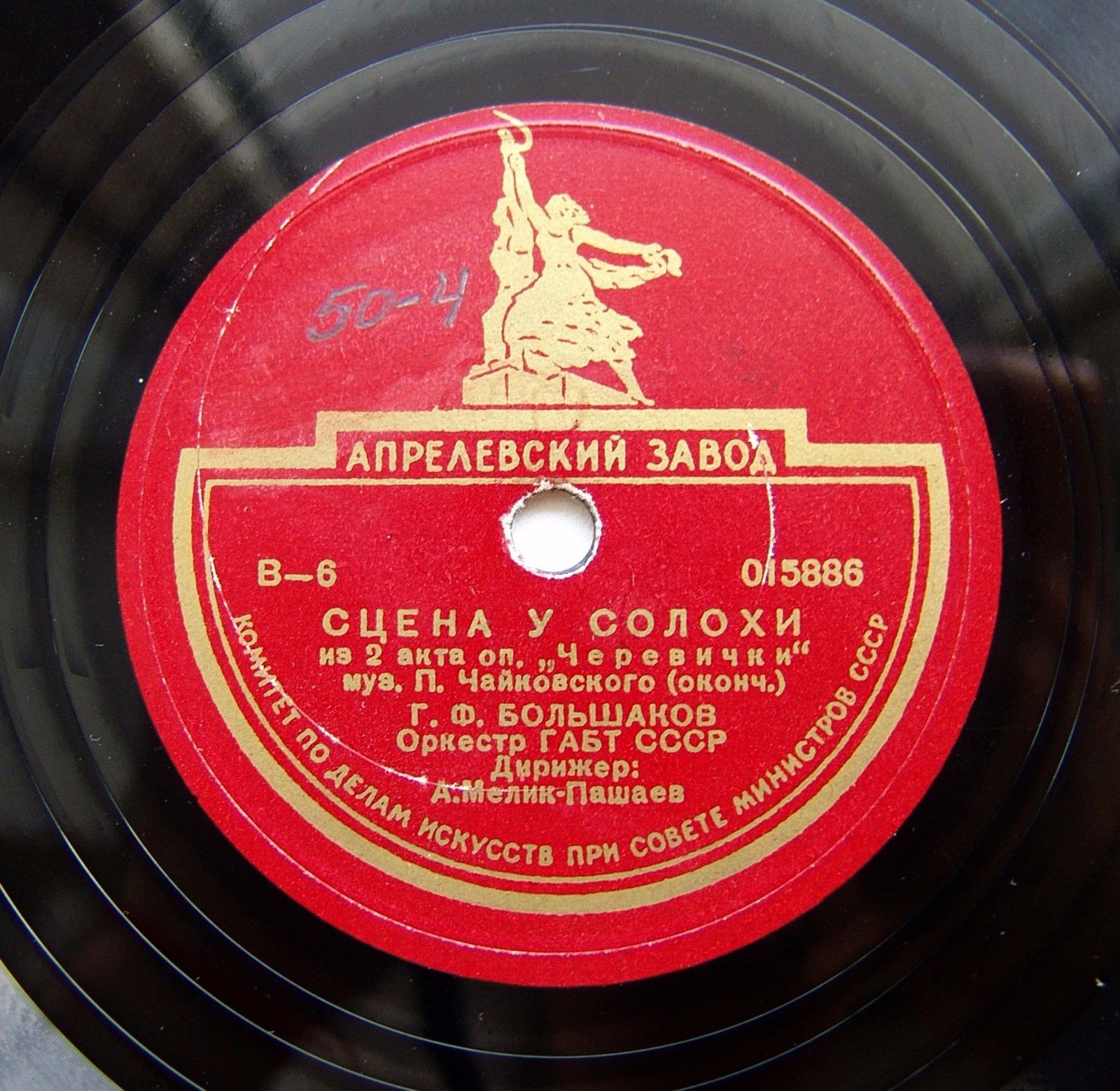 П. ЧАЙКОВСКИЙ. Фрагменты из оперы "Черевички"