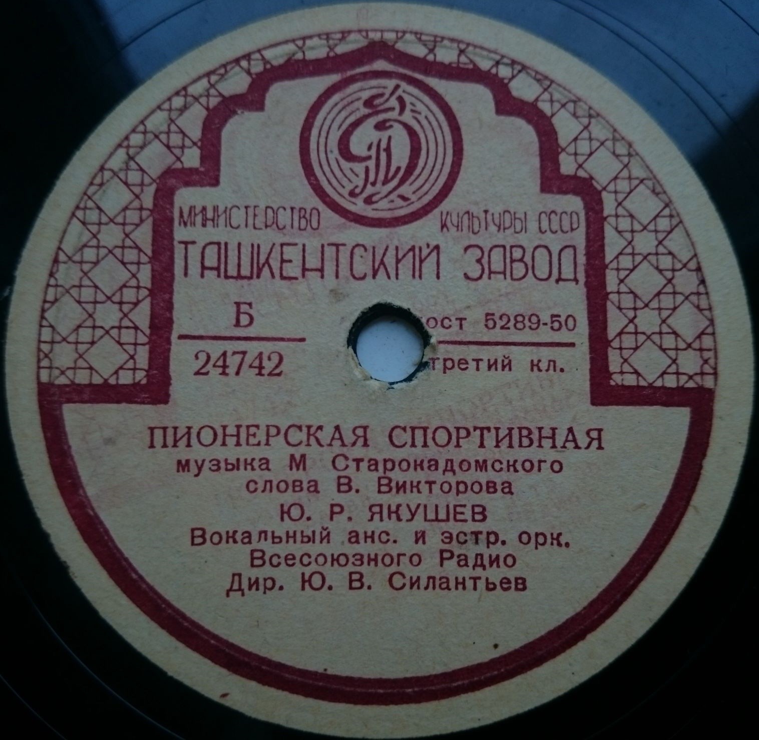 Школьный вальс / Пионерская спортивная