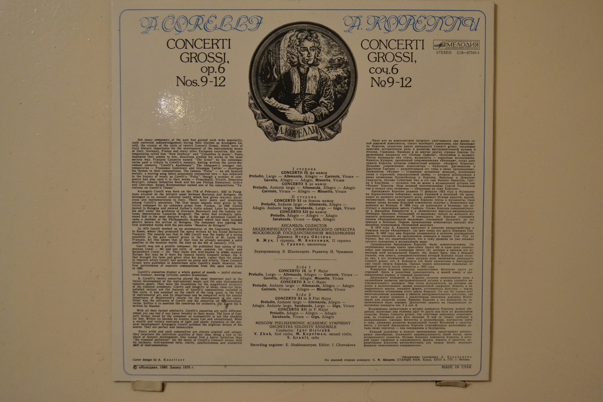 А. КОРЕЛЛИ (1653-1713): Concerti grossi, соч. 6 (Дирижер И. Ойстрах)