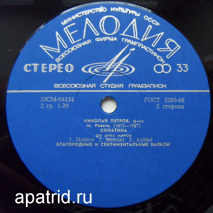 Ф. Шуберт, М. Равель. Играет Николай Петров (ф-но)