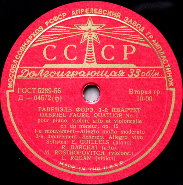 Г. ФОРЭ (1845–1924): Квартет № 1 для ф-но, скрипки, альта и виолончели до мажор, соч. 15