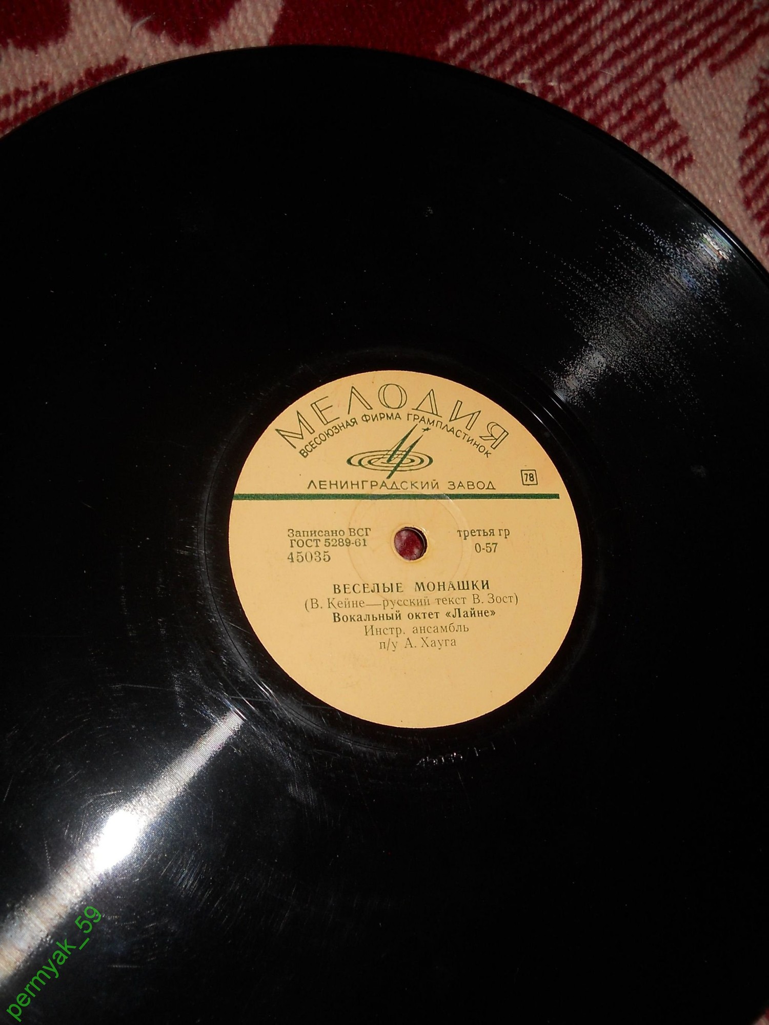 Вокальный октет «Лайне»