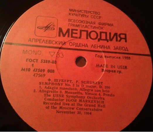 ДИРИЖЕР ИГОРЬ МАРКЕВИЧ