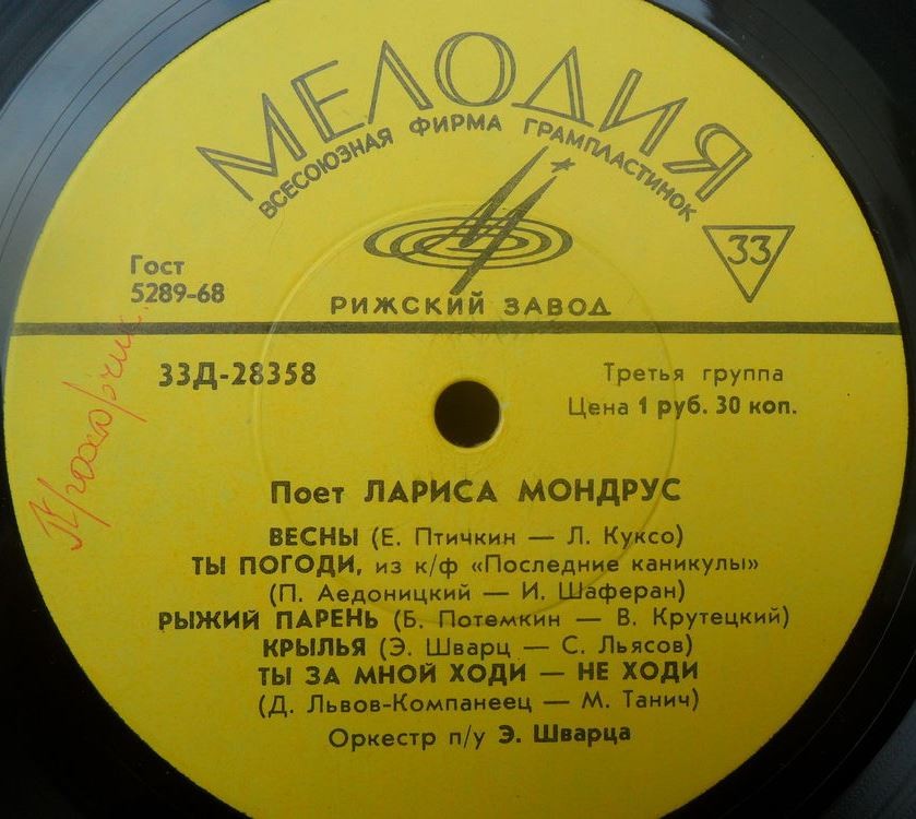 Поёт Лариса Мондрус